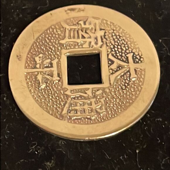 Antique/Vintage brass Chinese coin (cleaned) see description #4 - Picture 5 of 13